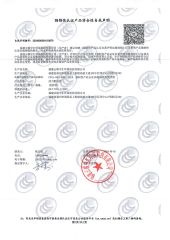 Certificates certificate from Stardynamic Power Equipment (Fuzhou) Co., Ltd.