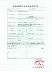 Customs certificate of Jinan Maxview Industrial Co., Ltd. – certificate photo, supplier certificates section