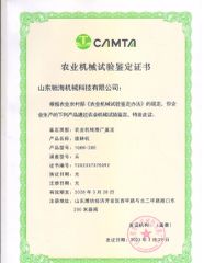 Certificate certificate from Shandong Chihai Machinery Technology Co., Ltd