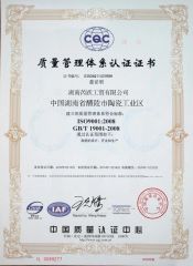 QUALITY CERTIFICATE certificate from Hunan Rui Yue Industrial and Trade Co., Ltd.