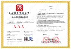 Certificates certificate from Foshan Sizhiqiao Furniture Co., Ltd.