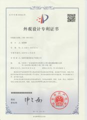 Pantent certificate from Guangdong Yiroka Technology Co., Ltd