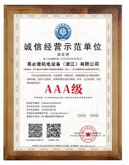 Integrity Management Demonstration Unit certificate from EBPu Electromechanical Equipment (Zhejiang) Co., Ltd.