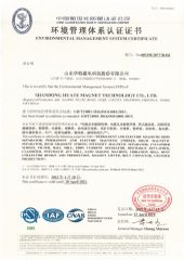 ISO 14001 certificate from Huate Magnet Group Co., Ltd.