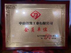 Cutting Tool Packaging Certificate certificate from Zhongshan Mocap Industry Co., Ltd.