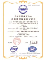 ISO certificate from Tianjin Quick Smart House Co., Ltd.