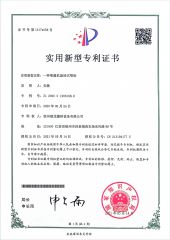 patent licence certificate from Xuzhou Delong Irrigation Equipment Co., Ltd.