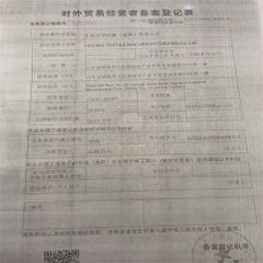 License Photo certificate from Heding Textile Machinery(Weihai) Co., Ltd.