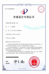 J40 Patent Certificate certificate from Guangzhou Panyu Ruiqi Sports Equipment Manufacturing Factory