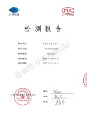 test report certificate from Jiangsu Miaohong Environmental Protection New Material Co., Ltd.