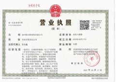 business license certificate from Zhengzhou Gesee New Materials Co.,Ltd