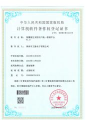 Smart Park Security User Unified Management Platform V1.0 certificate from Shenzhen Limai Electronics Co., Ltd