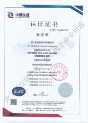 iso9001 certificate from Zhejiang Hatton Cleaning Technology Co., Ltd.