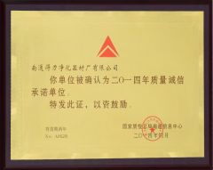 Certificate certificate from Nantong Deli Purification Equipment Factory Co., Ltd.