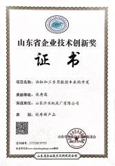 10 certificate from Shandong HQ precision technology co., LTD.