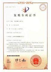 Brushless motor - patent certificate certificate from Shenzhen Lingtuotong Technology Co., Ltd.