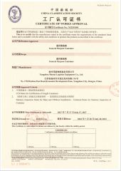 Classification certificate from CCS certificate from Hyswell (Yangzhou) Integration Technology Co., Ltd.