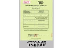 JP Organic Cert certificate from GANOHERB TECHNOLOGY(FUJIAN)CORPORATION