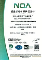 certificate certificate from Guangzhou Yuxiang Light Industry Machinery Equipment Co., Ltd