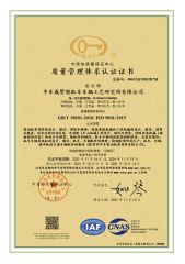 ISO9001 certificate from CRRC QISHUYAN INSTITUTE CO., LTD.