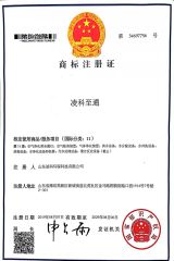 Trademark Registration Certificate certificate from Shandong Lingke Environmental Protection Technology Co., Ltd.