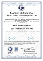 Certificate certificate from Wenzhou Huameng Amusement Equipment Co., Ltd.