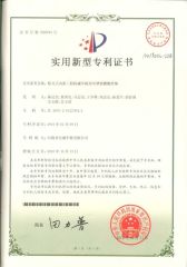 Utility model patent certificate from Henan Rarlong Steel Co., Ltd.