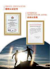 Certificate certificate from Shandong Nuankang New Energy Technology Co., Ltd.