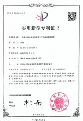patent certificate from Xiongxian Lufei Plastic Products Co., Ltd