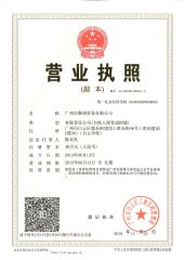 Business License certificate from Guangzhou Phoenix Printing Machinery Ltd.