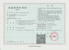Food certificate certificate of Shaanxi Lymall Bpanda Tech Co., Ltd. – certificate photo, supplier certificates section