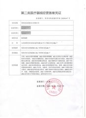 Medical supply Export Certification certificate from QINGDAO SATA IMPORT AND EXPORT CO., LTD.