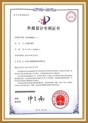 Design Patent certificate from Suzhou Jiajun Packing Machinery Co., Ltd.