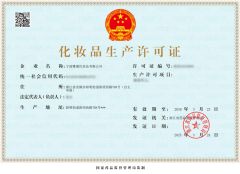 GMP certificate from Ningbo Yadai Cosmetics Co., Ltd.