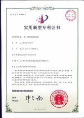 Utility model patent certificate certificate of Xinxiang Jun Filters and Chemical Co.,Ltd – certificate photo, supplier certificates section
