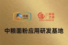 COFCO Strategic Cooperation certificate from Jiatai International Trade(Tianjin)Co., Ltd