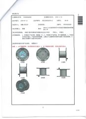 EVALUATION REPORT OF DESIGN PATENT certificate from Anping Chunsheng Hardware Mesh Co., Ltd.