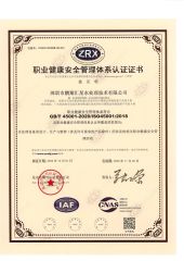 Certificates certificate from Shenzhen Pengxianghuixing Water Treatment Tech Co, Ltd.