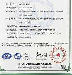 ISO certificate from SHIJIAZHUANG QIAZHENG INTERNATIONAL TRADE CO., LTD