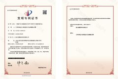 Invention Patent Certificate certificate from Zhejiang Soudon Medical Technology Co., Ltd.