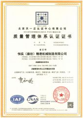 GB/T19001-2016/ISO9001:2015 certificate from Hengshi (Langfang) Precision Machinery Manufacturing Co., Ltd.