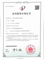 Product Patent-Vacuum-Sucking Structure Facilitates Angle Adjustment Machine Tool certificate from Shanghai Bison-Sharp Machinery Co., Ltd