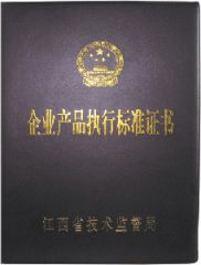 Enterprise Product Standard Certification certificate from Jiangxi Province County Mining Machinery Factory