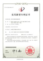online temperature controller certificate from Anhui Chenyu Mechanical Co., Ltd