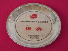 Certificate certificate from HUBEI TRI-RING MOTOR CO., LTD.