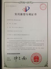Certificate of Utility Model Patent certificate from 3S International Company Limited