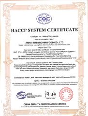 CQC certificate from Anhui Shengchen Food Co.,Ltd.