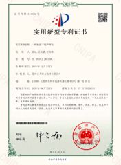 vacuum pump patent certificate from Soundlink Co., Ltd.