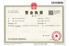 Business license certificate of Dongguan Zhongwei Metal Products Co., Ltd. – certificate photo, supplier certificates section