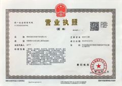 business license certificate from Qinhuangdao Dingyuan Technology Development Co., Ltd.
